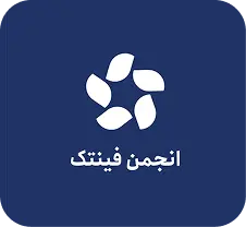 نشان انجمن فین‌تک