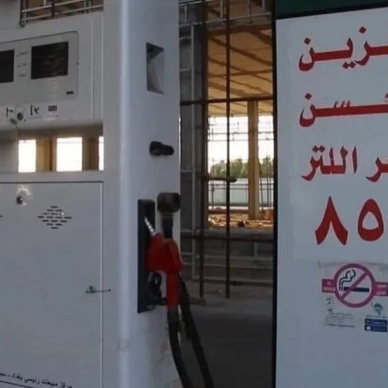 العراق يوقف استيراد المشتقات النفطية بعد تحقيق الاكتفاء الذاتي ويوفر مليارات الدولارات