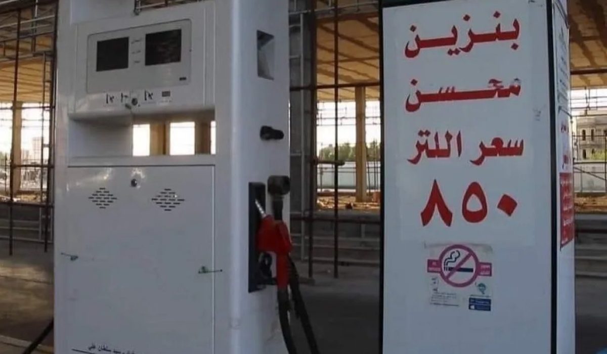 العراق يوقف استيراد المشتقات النفطية بعد تحقيق الاكتفاء الذاتي ويوفر مليارات الدولارات