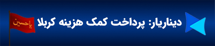 دیناریار