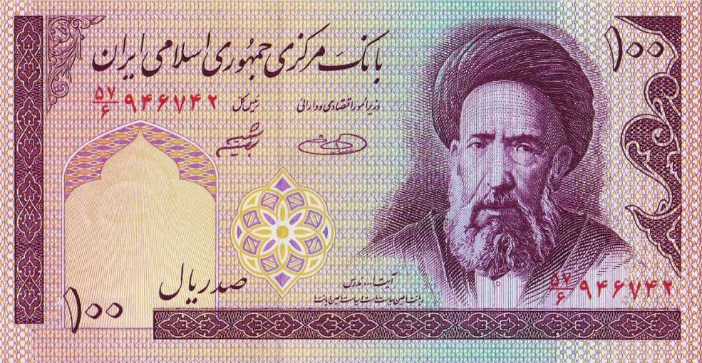 ریال ایران: نگاهی به تاریخچه و تحولات اقتصادی این واحد پولی