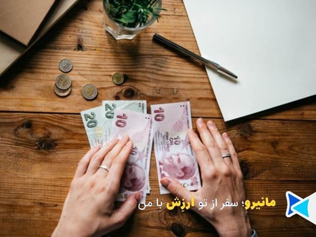 خرید لیر ترکیه در ایران پیش از سفر، یکی از بهترین راهکارها برای صرفهجویی در وقت و هزینه محسوب میشود