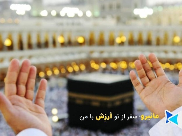مسلمانان در روز عرفه بابت توفیق انجام فریضه حج شکرگزاری میکنند