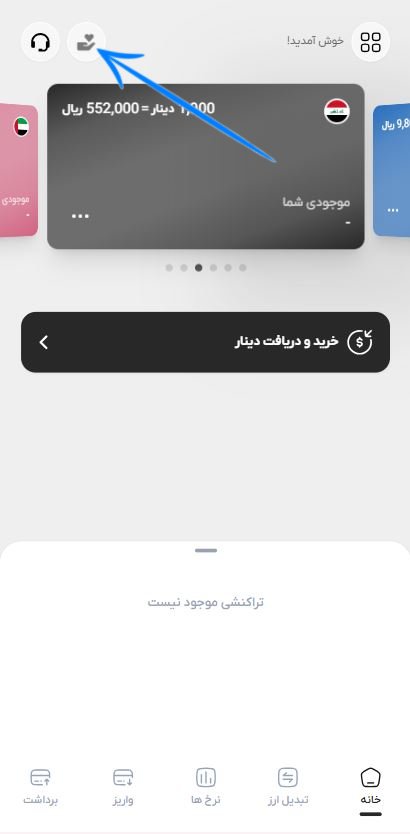 مرحله 3 دیناریار