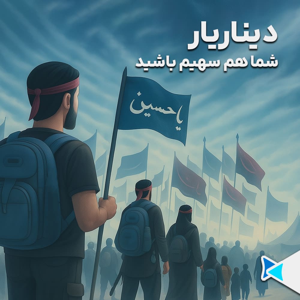 دیناریار مانیرو