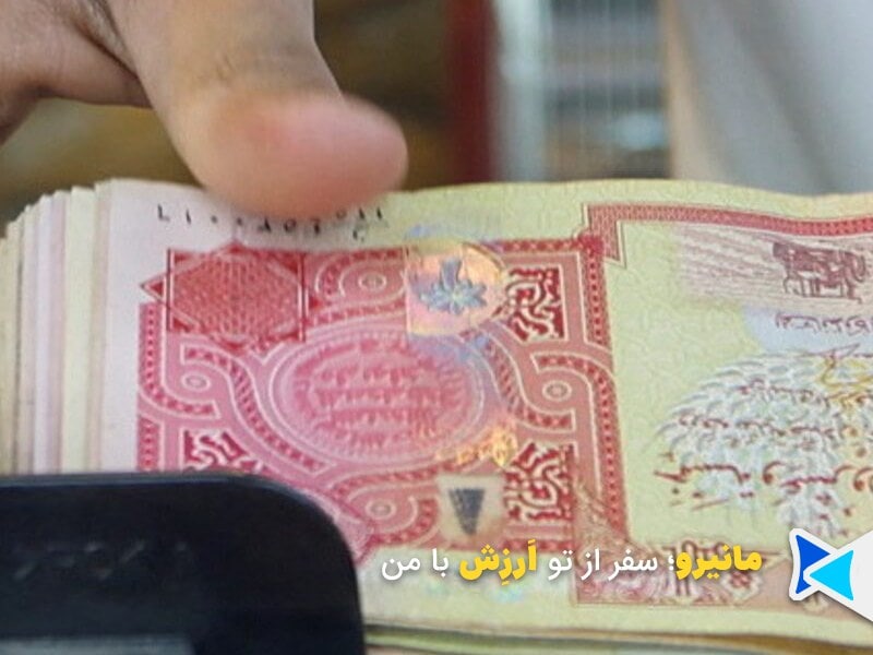 دینار