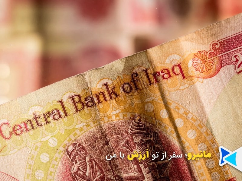 خرید دینار