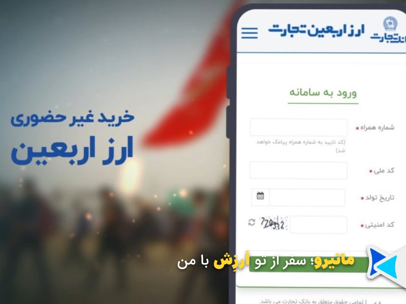 بانک تجارت