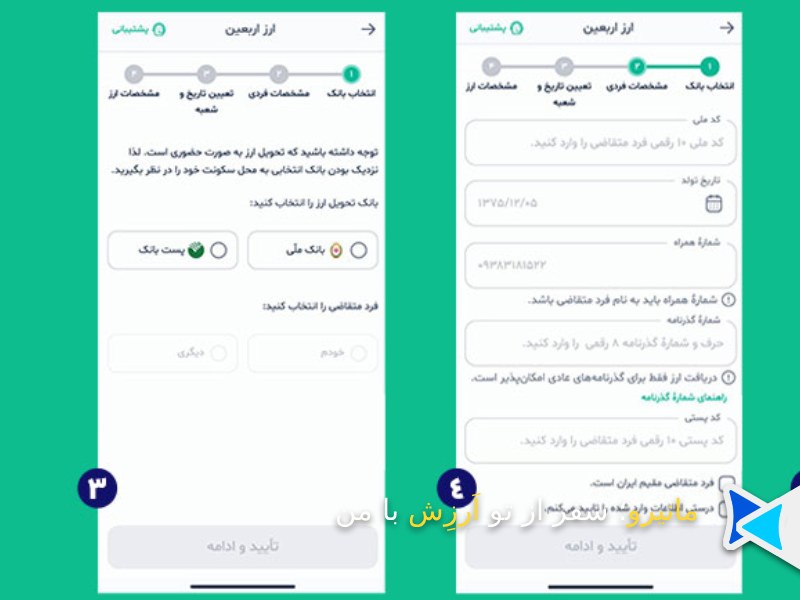 بله