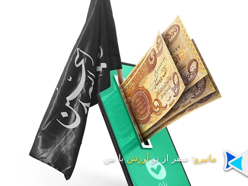 ثبت نام ارز اربعین در اپلیکیشن بله
