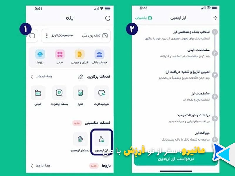 بله