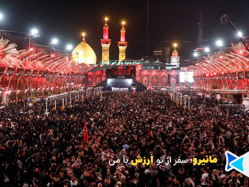 زائران اربعین