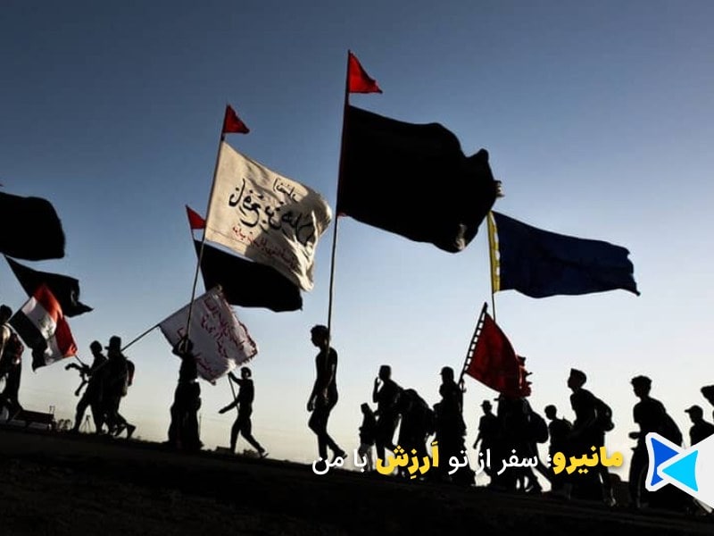 اربعین