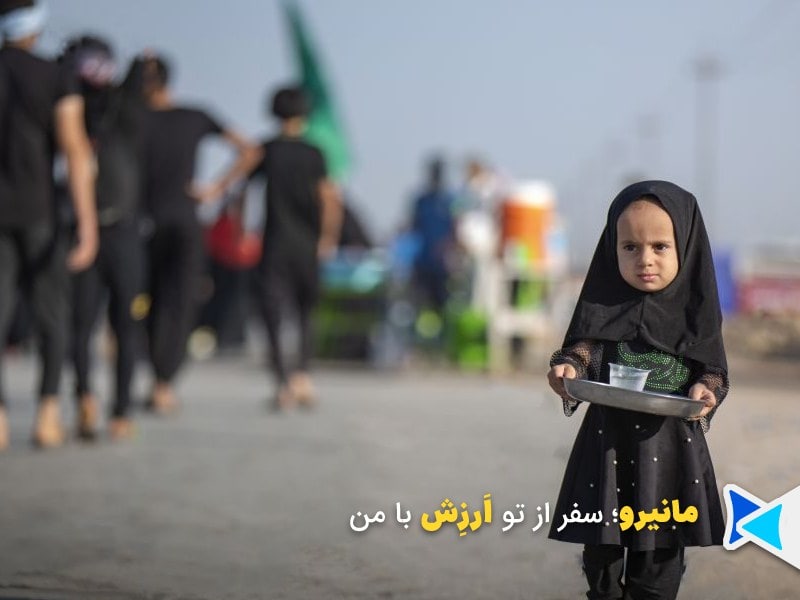 اربعین
