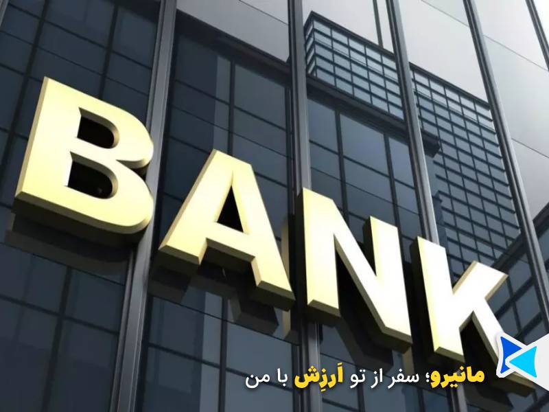 لیست بانک های ارائه ارز اربعین