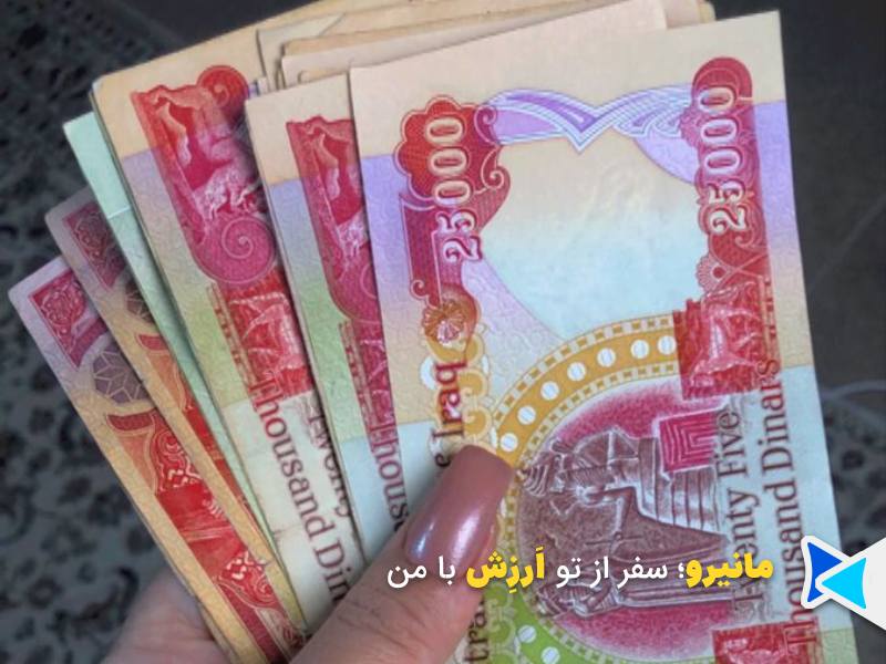 فروش دینار