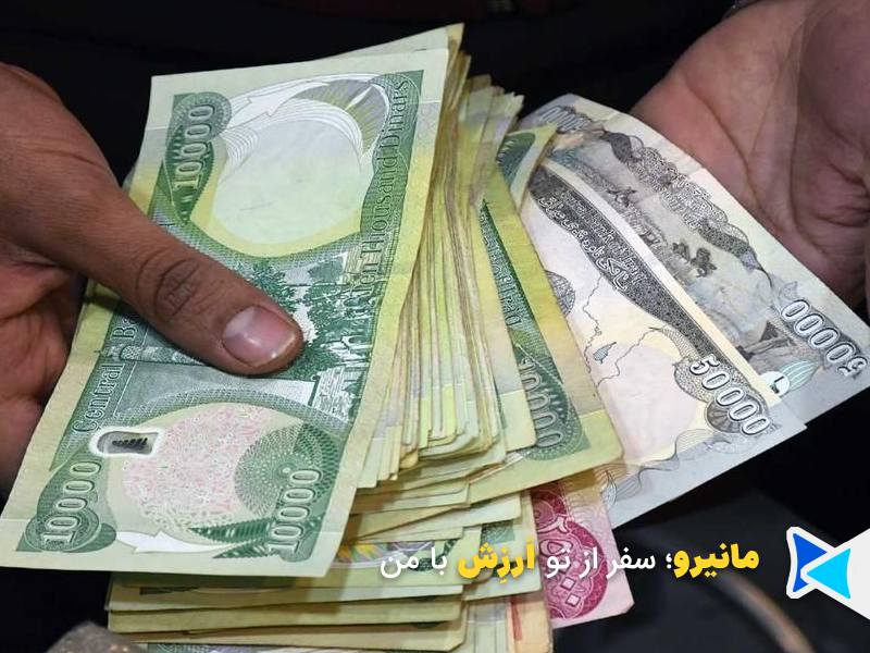 نگهداری ارز