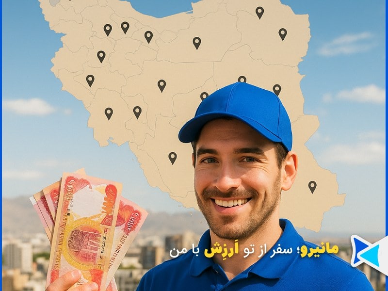 تحویل دینار در تمامی شهرهای ایران