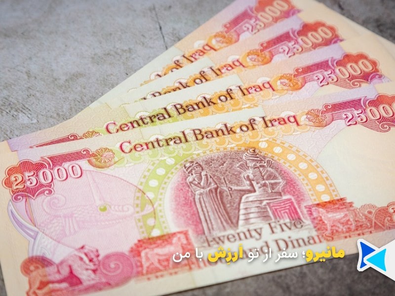 تبدیل ریال به دینار با بهترین نرخ