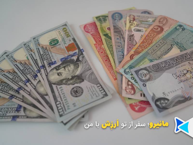 دینار و دلار