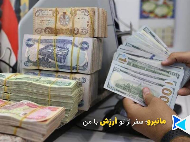 دینار و دلار