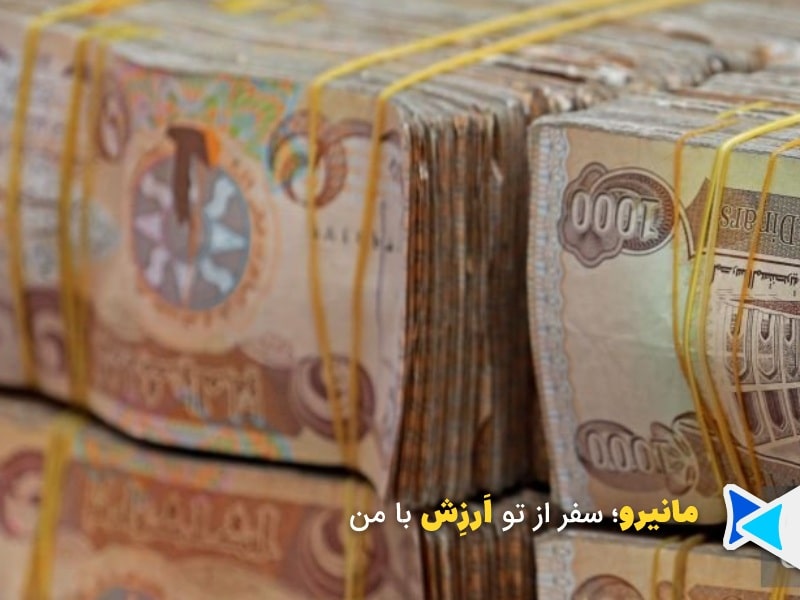 دینار دولتی