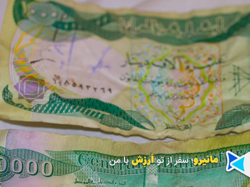 دینار