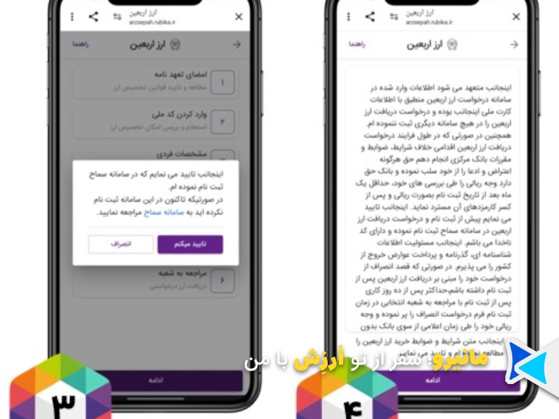 روبیکا