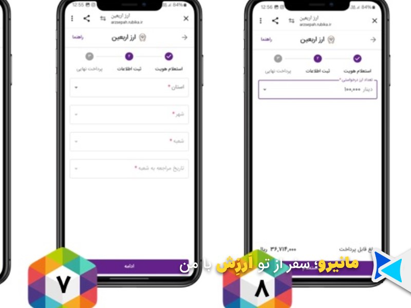 روبیکا