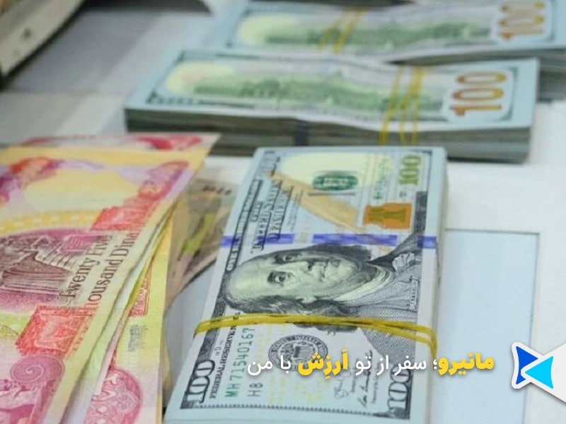 ارز مسافرتی