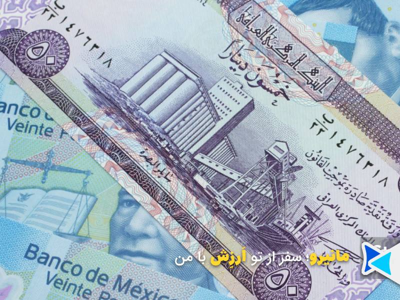 دینار