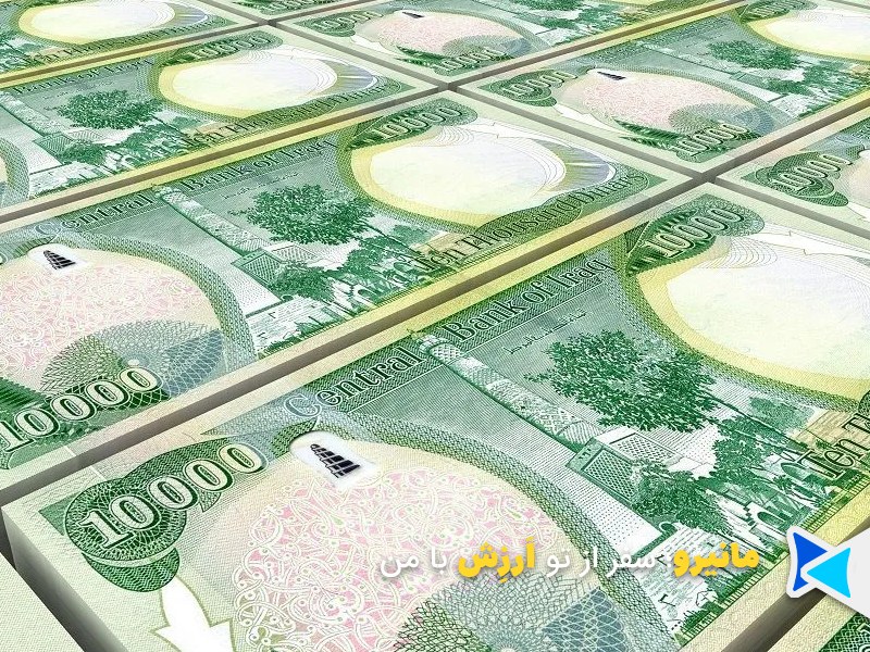 دینار 