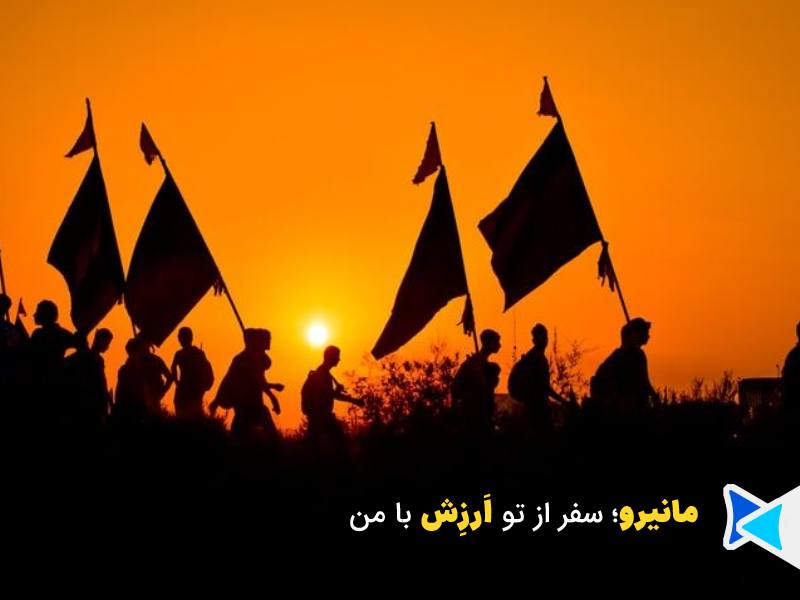 پیاده روی اربعین