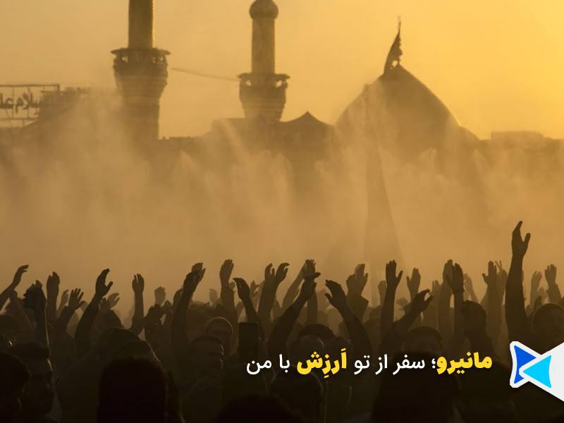 سفر کربلا در اربعین