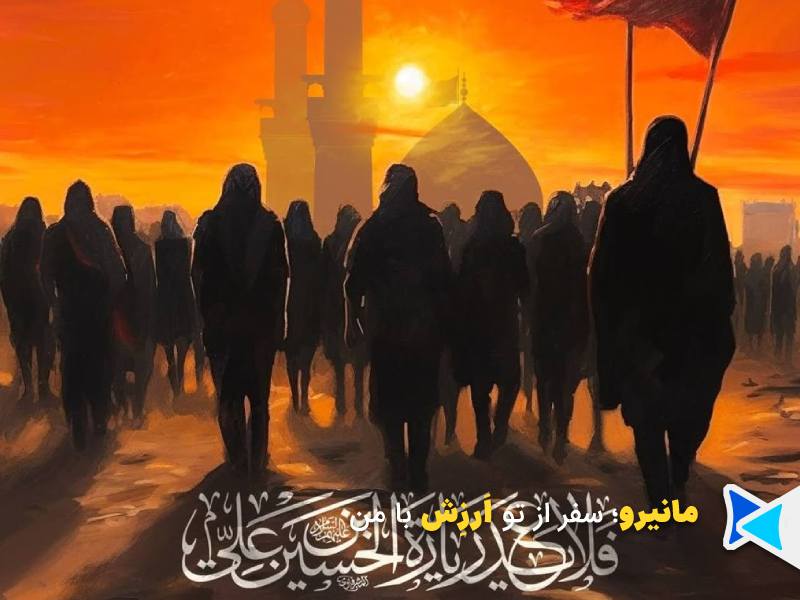 زائران کربلا در اربعین
