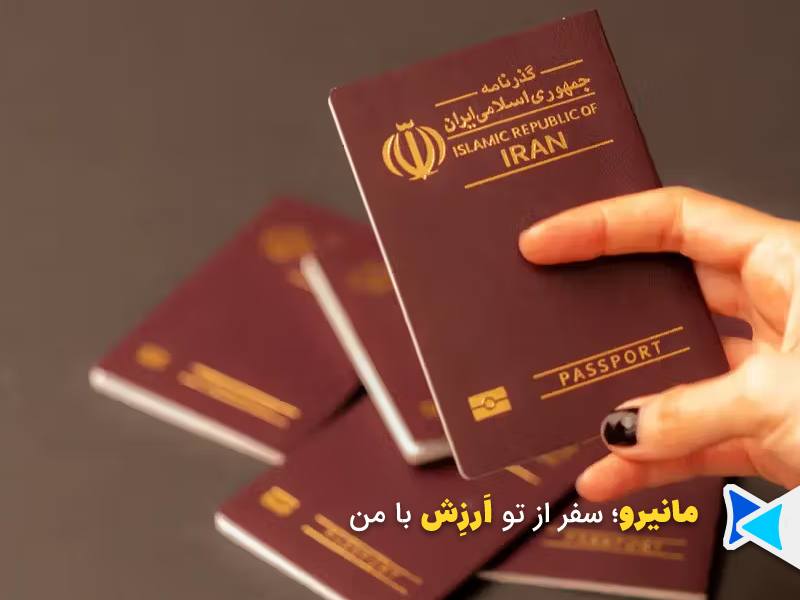 برای کربلا ویزا یا پاسپورت