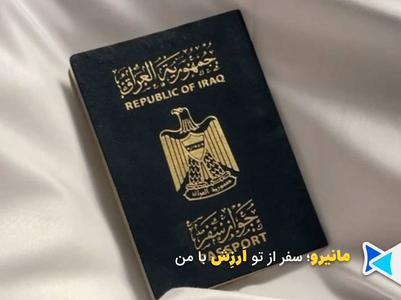 پاسپورت زیارتی
