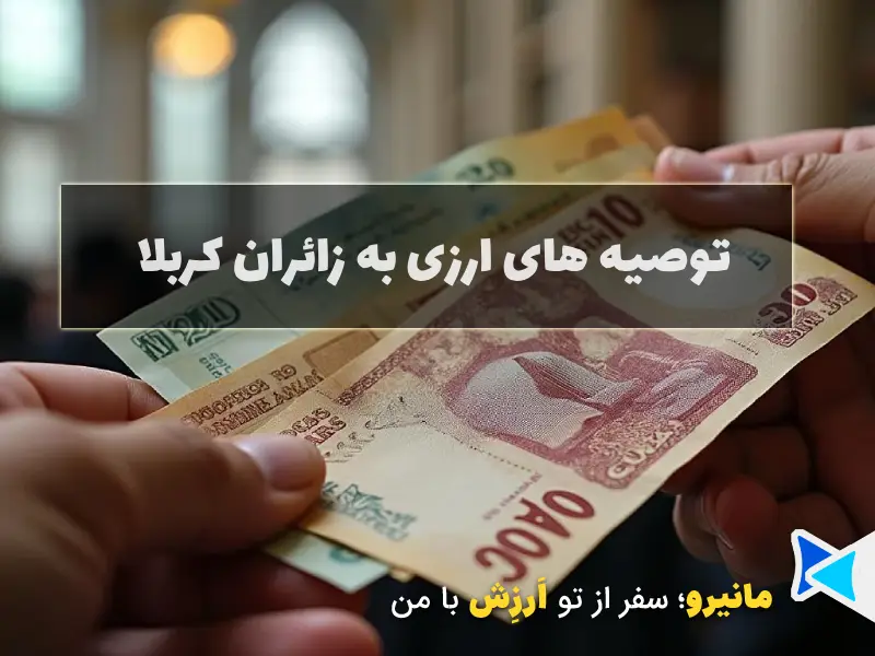 توصیه های ارزی