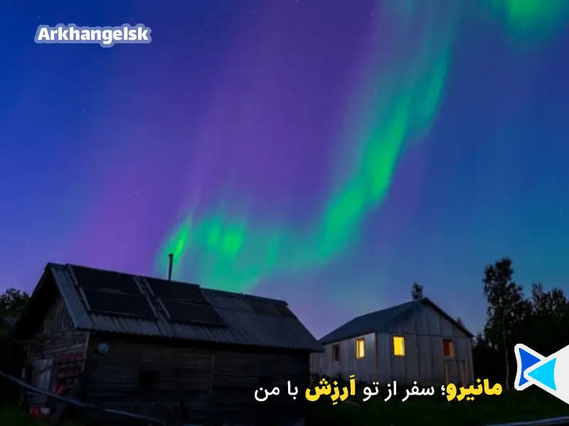 شفق قطبی در Arkhangelsk  روسیه
