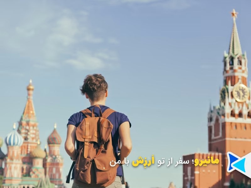 هزینه تحصیل در روسیه