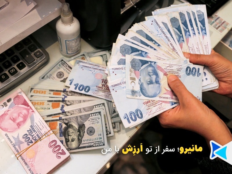 لیر ترکیه