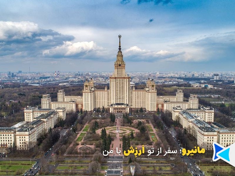 تحصیل در روسیه