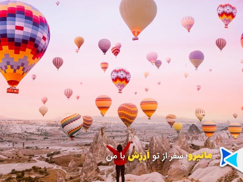 بالن ترکیه