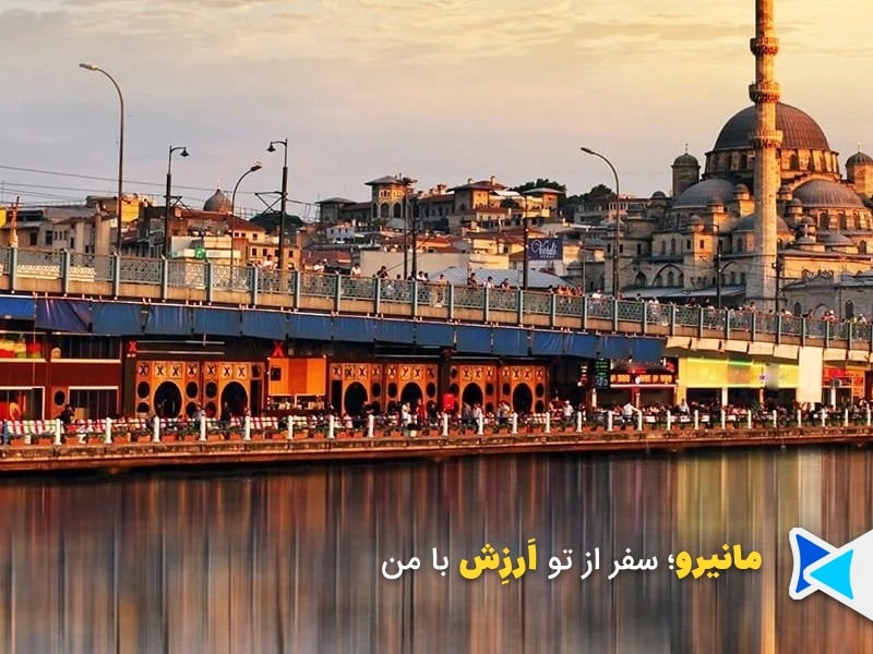 راهنمای سفر به ترکیه