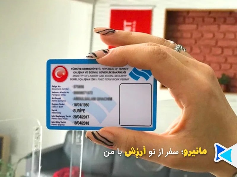 مهاجرت تحصیلی به ترکیه