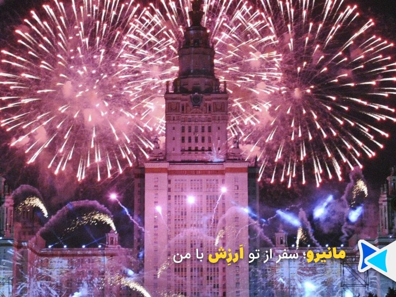 روز شهر مسکو در روسیه