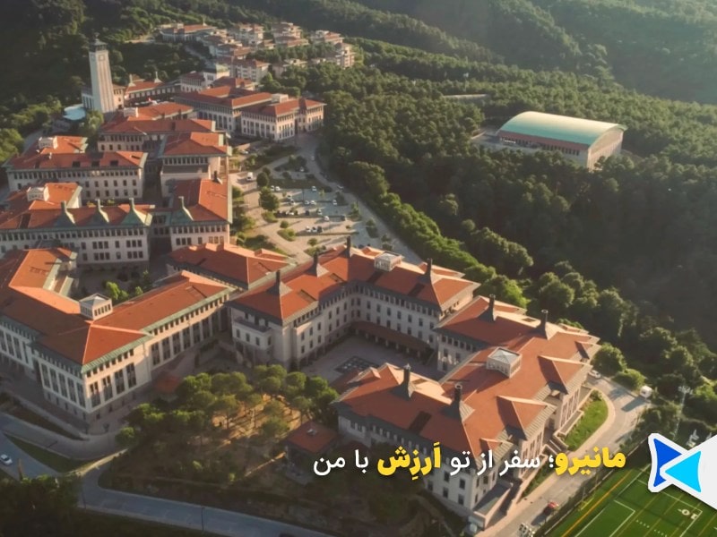 دانشگاه ترکیه