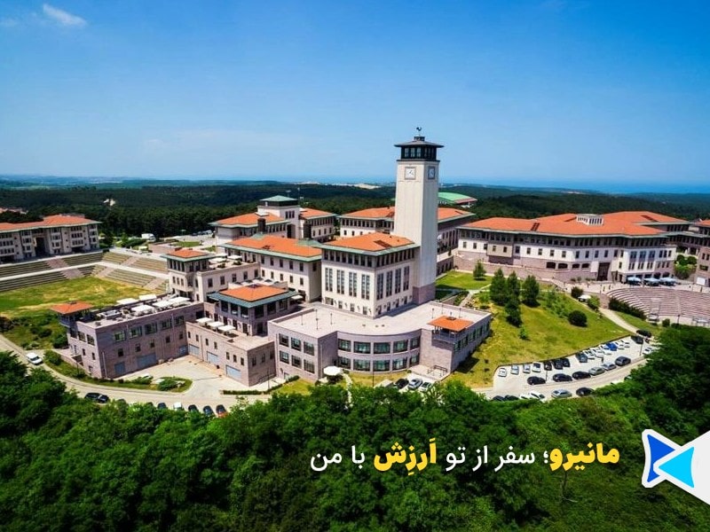 دانشگاه ترکیه