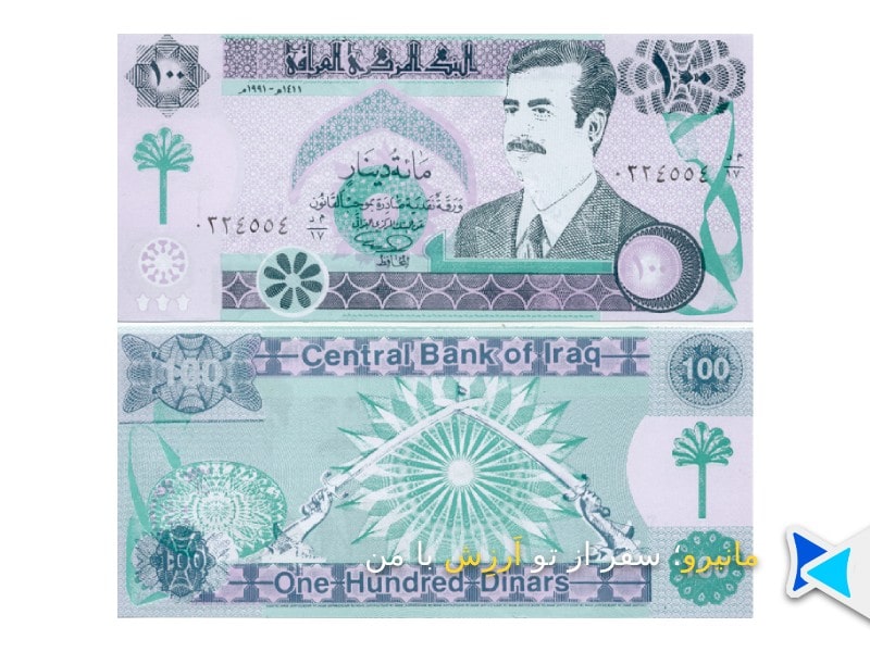 دینار عراق