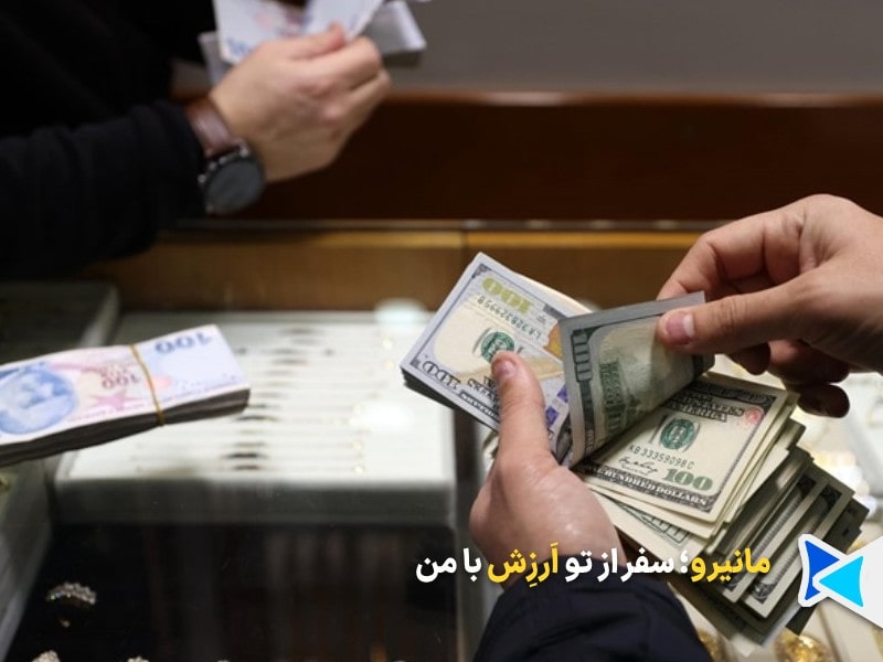 فروش لیر